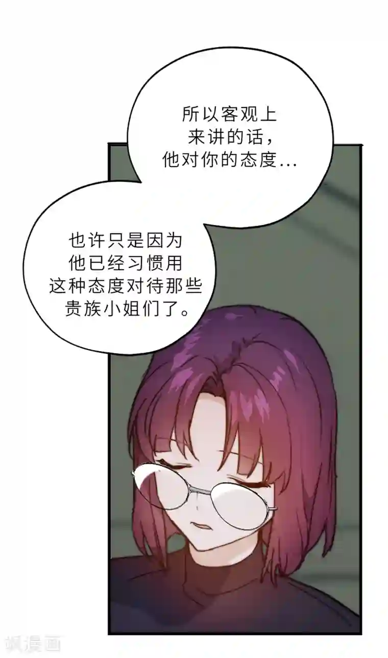 你的告白已签收第56话 我要告白！