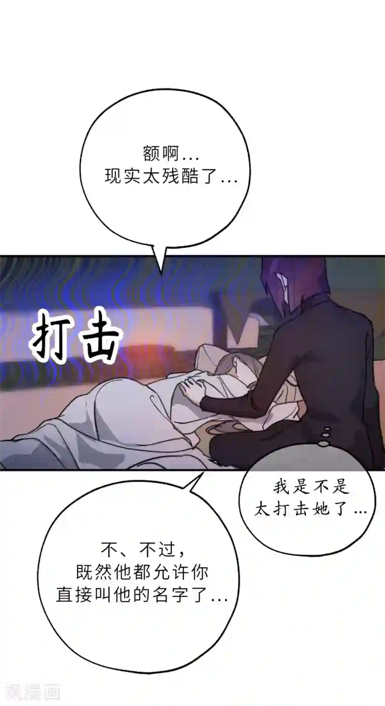 你的告白已签收第56话 我要告白！