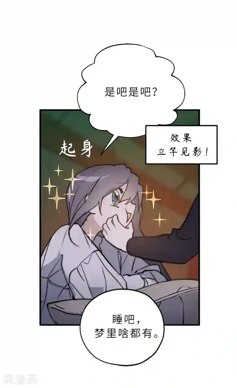 你的告白已签收第56话 我要告白！