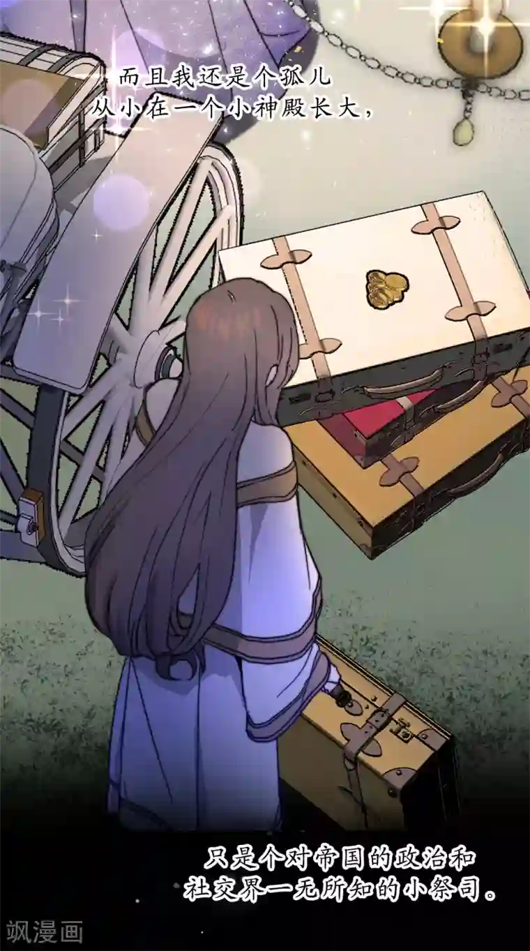 你的告白已签收第56话 我要告白！