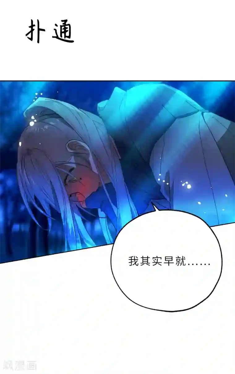 你的告白已签收第56话 我要告白！