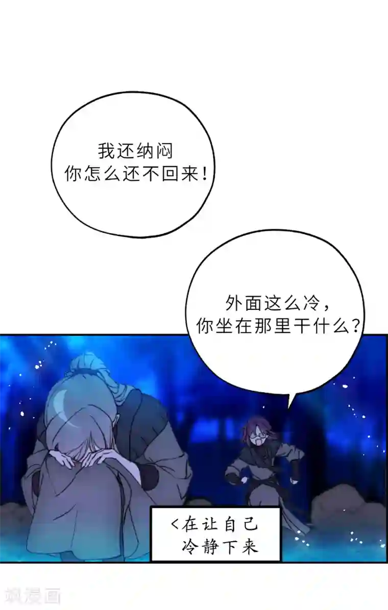 你的告白已签收第56话 我要告白！
