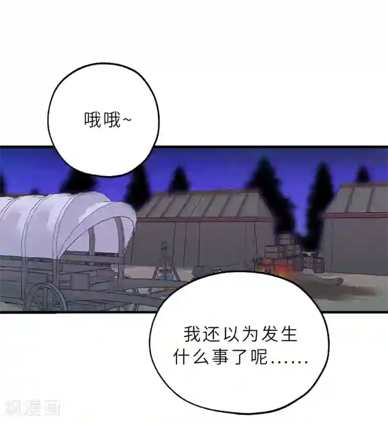 你的告白已签收第56话 我要告白！