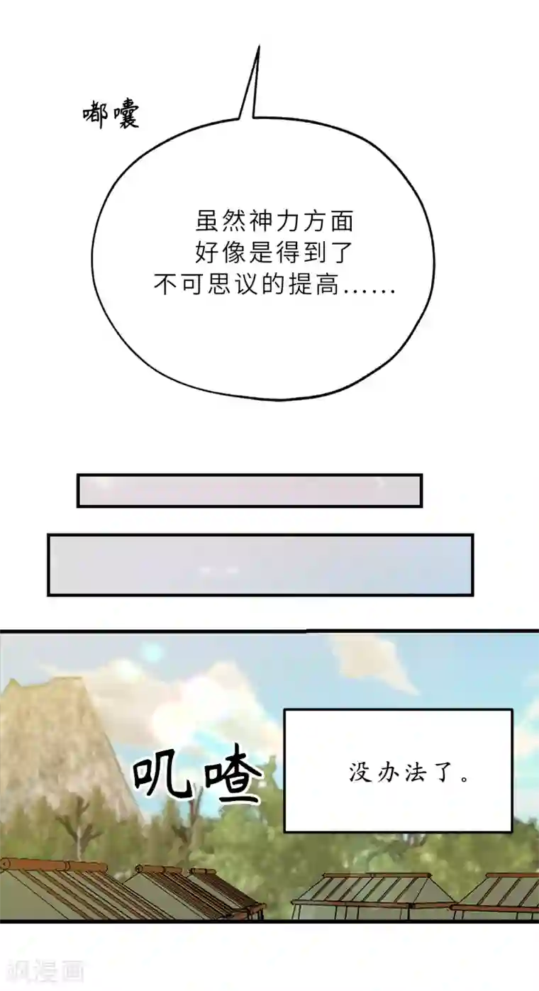 你的告白已签收第57话 告白的绝佳时机！