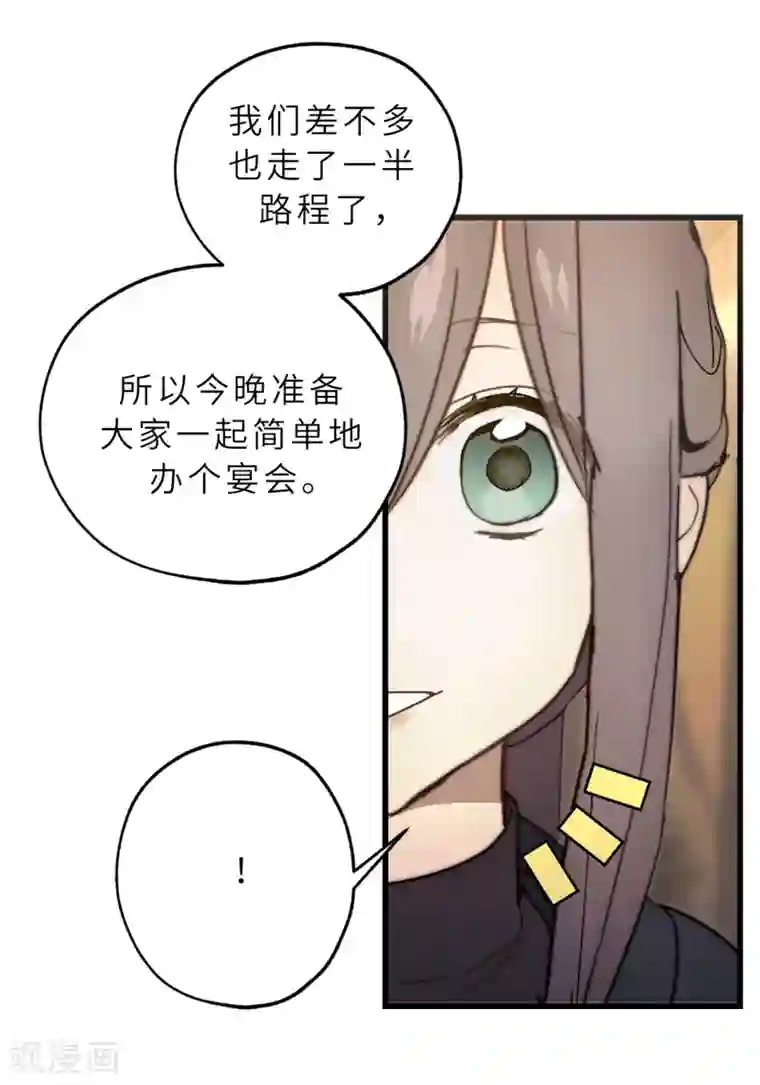 你的告白已签收第57话 告白的绝佳时机！