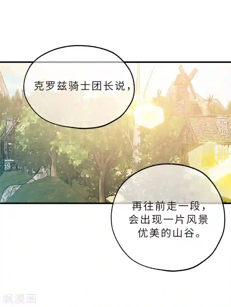 你的告白已签收第57话 告白的绝佳时机！