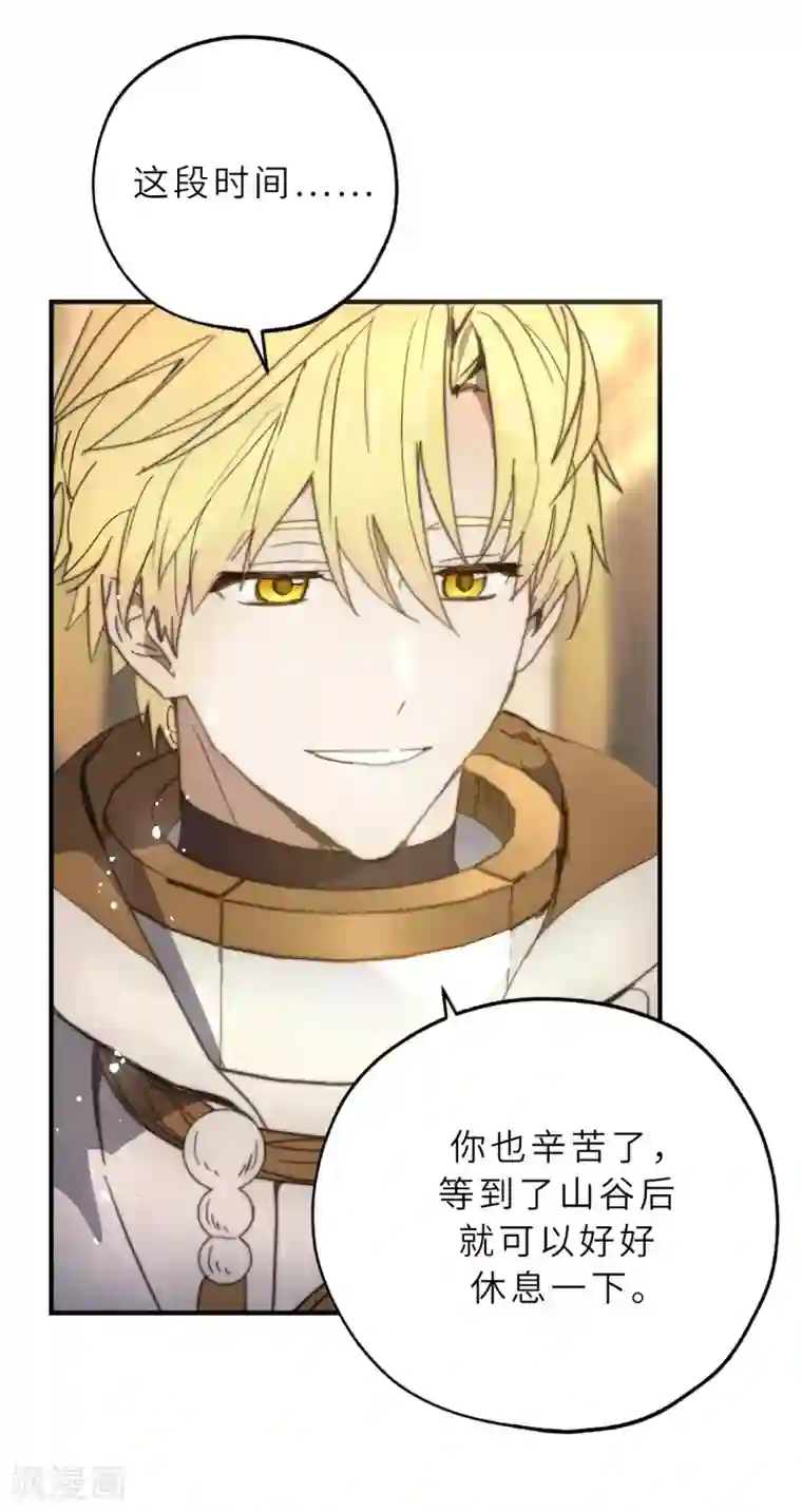 你的告白已签收第57话 告白的绝佳时机！