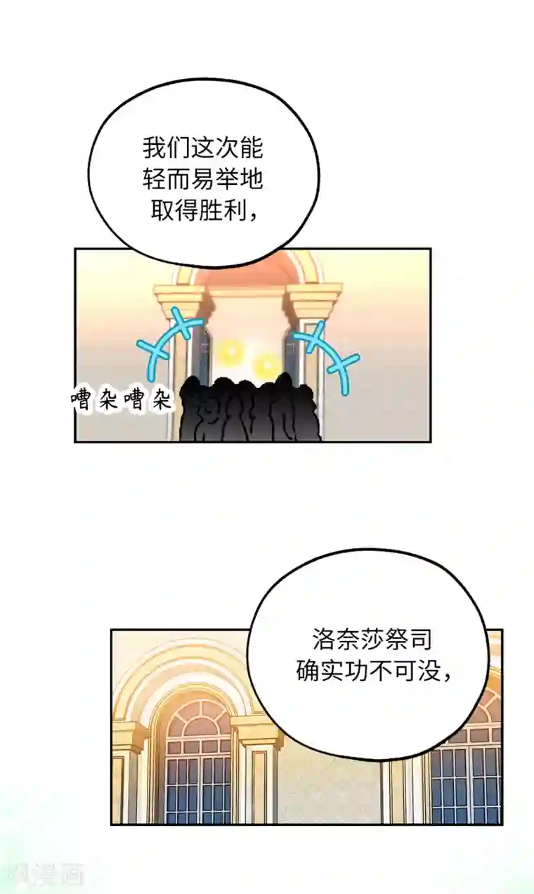 你的告白已签收第57话 告白的绝佳时机！