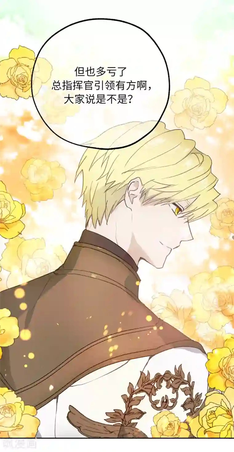 你的告白已签收第57话 告白的绝佳时机！