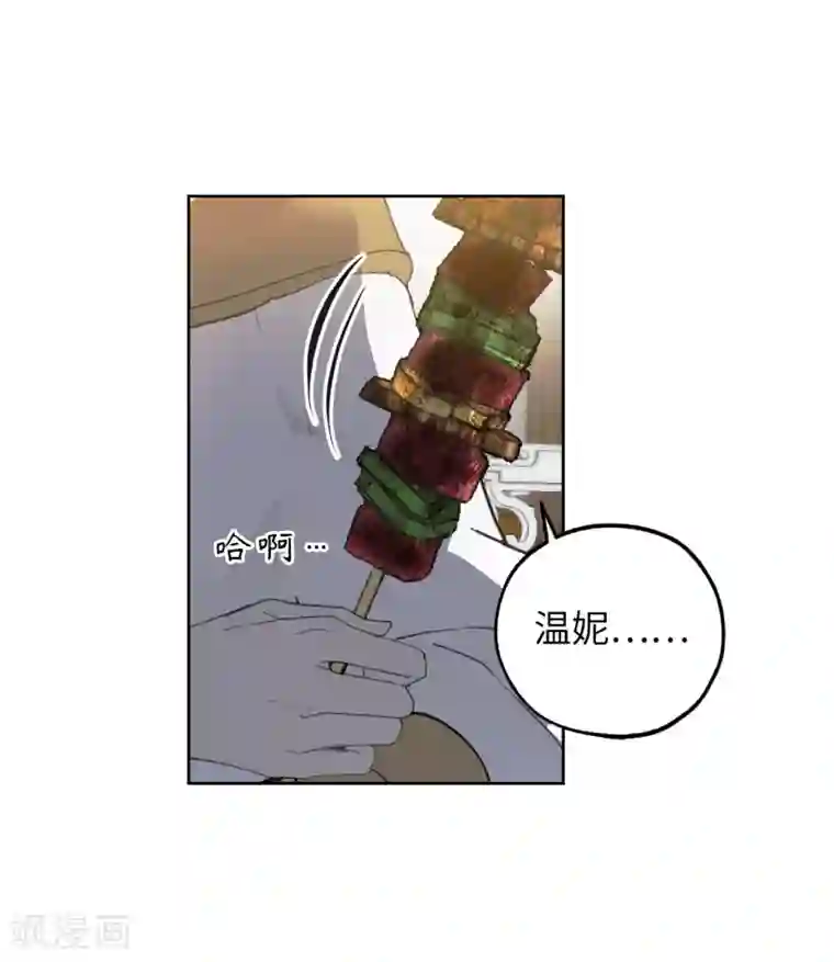 你的告白已签收第57话 告白的绝佳时机！