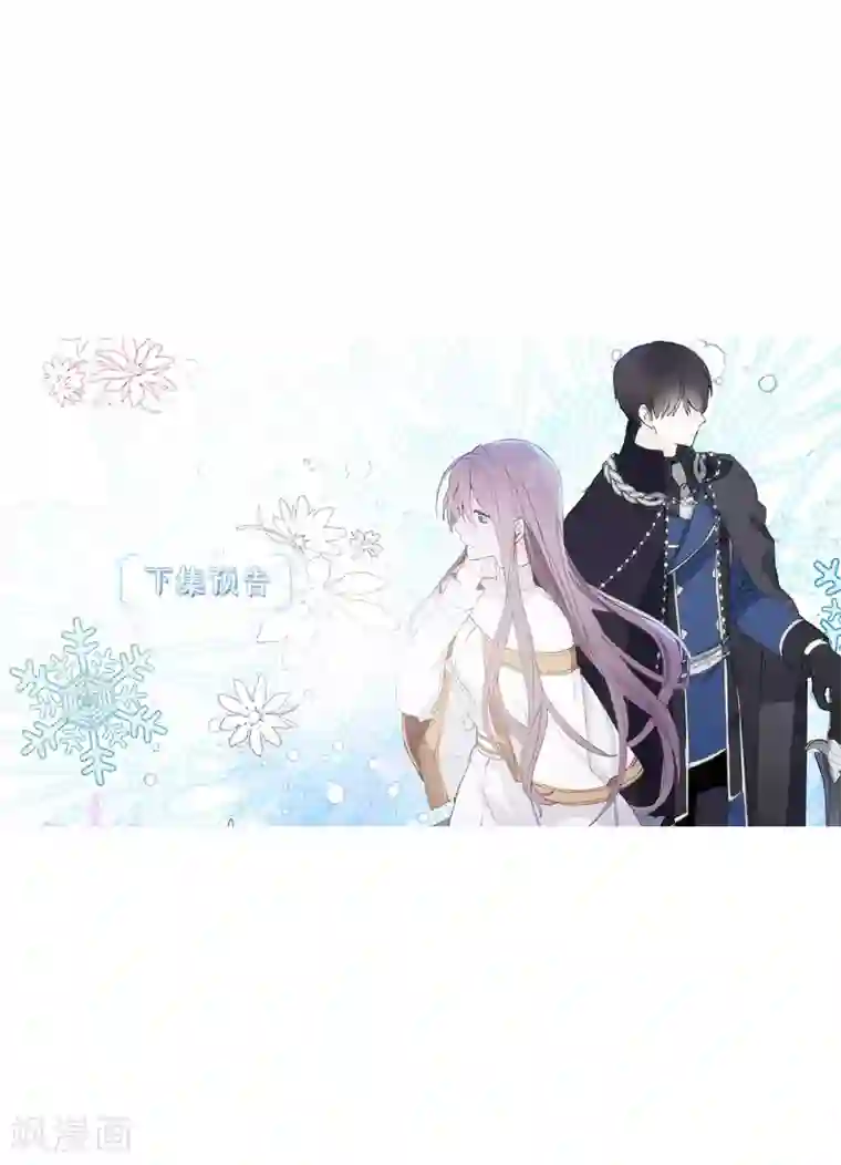 你的告白已签收第57话 告白的绝佳时机！