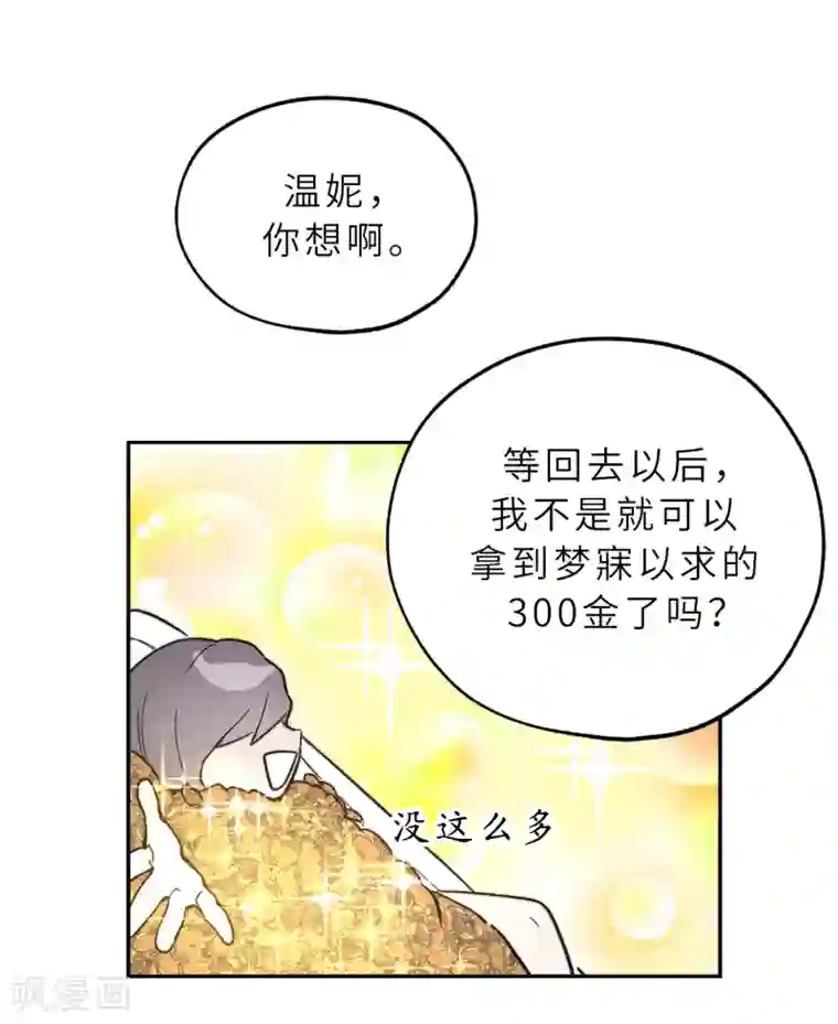 你的告白已签收第57话 告白的绝佳时机！