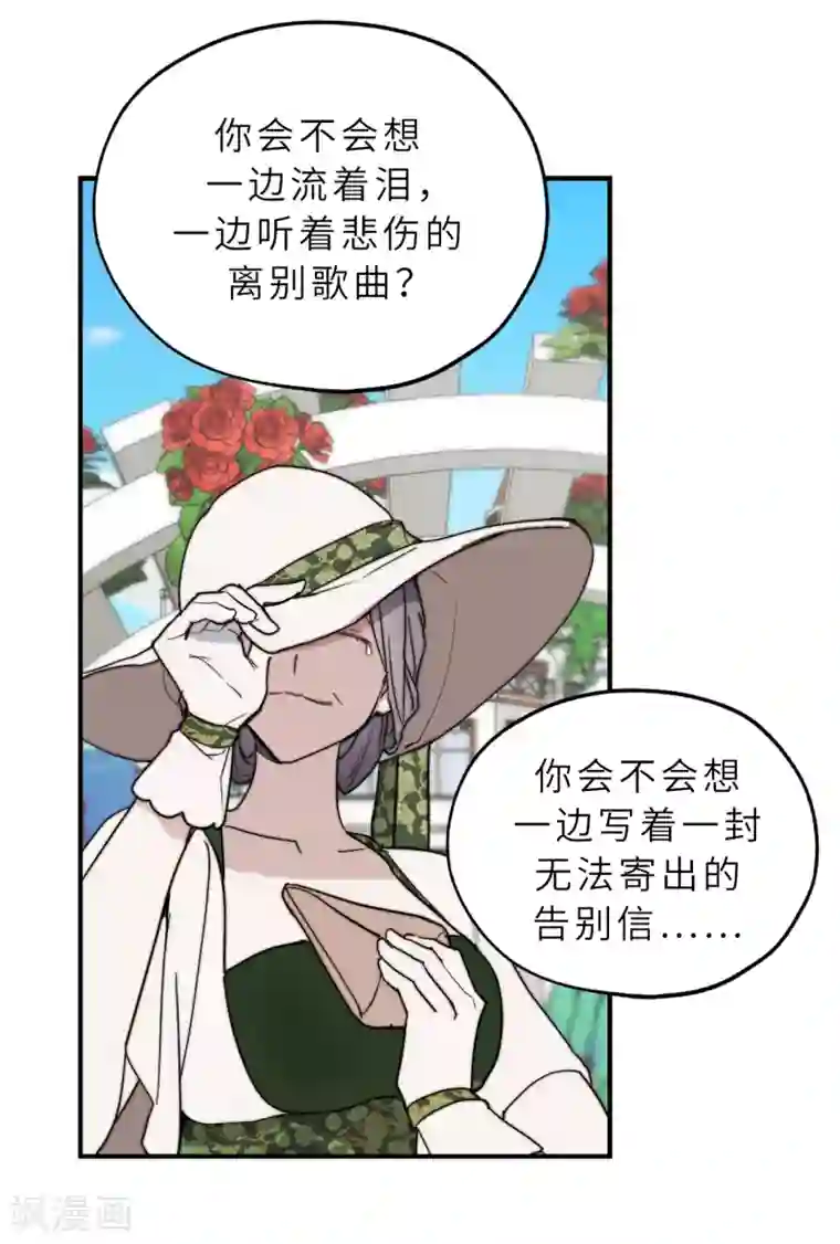 你的告白已签收第57话 告白的绝佳时机！