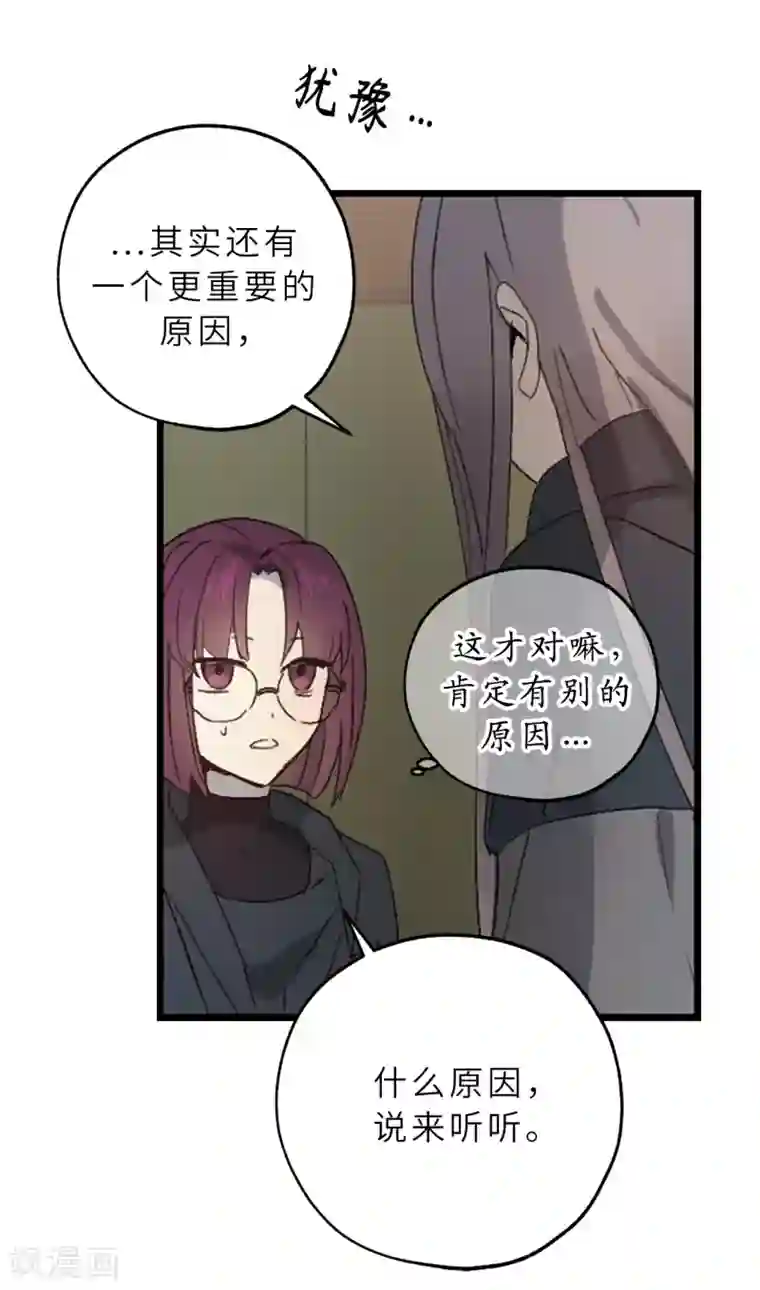 你的告白已签收第57话 告白的绝佳时机！