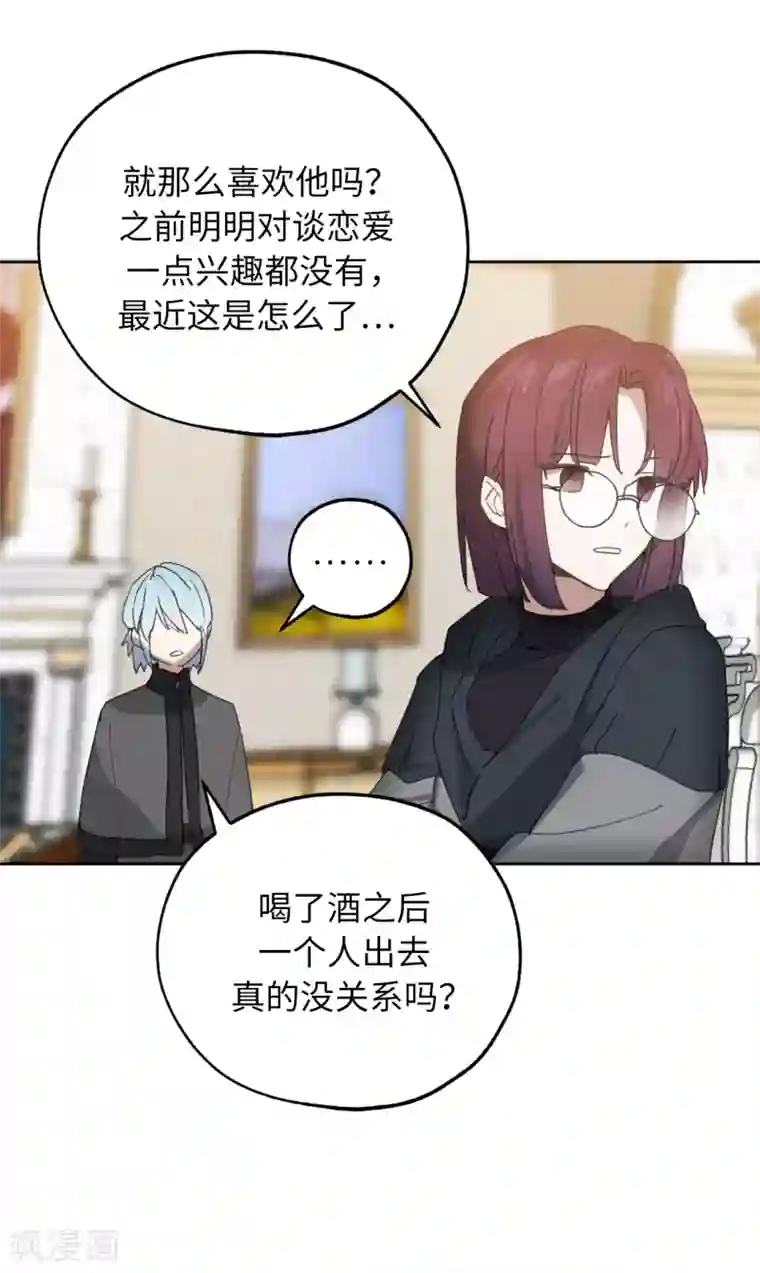 你的告白已签收第58话 我到底跟谁告了白啊！