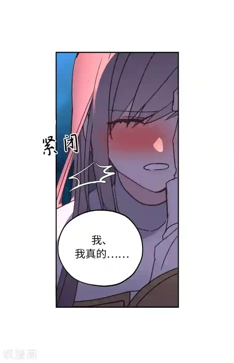 你的告白已签收第58话 我到底跟谁告了白啊！