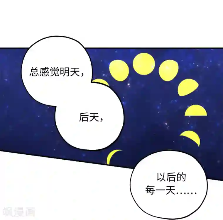 你的告白已签收第58话 我到底跟谁告了白啊！