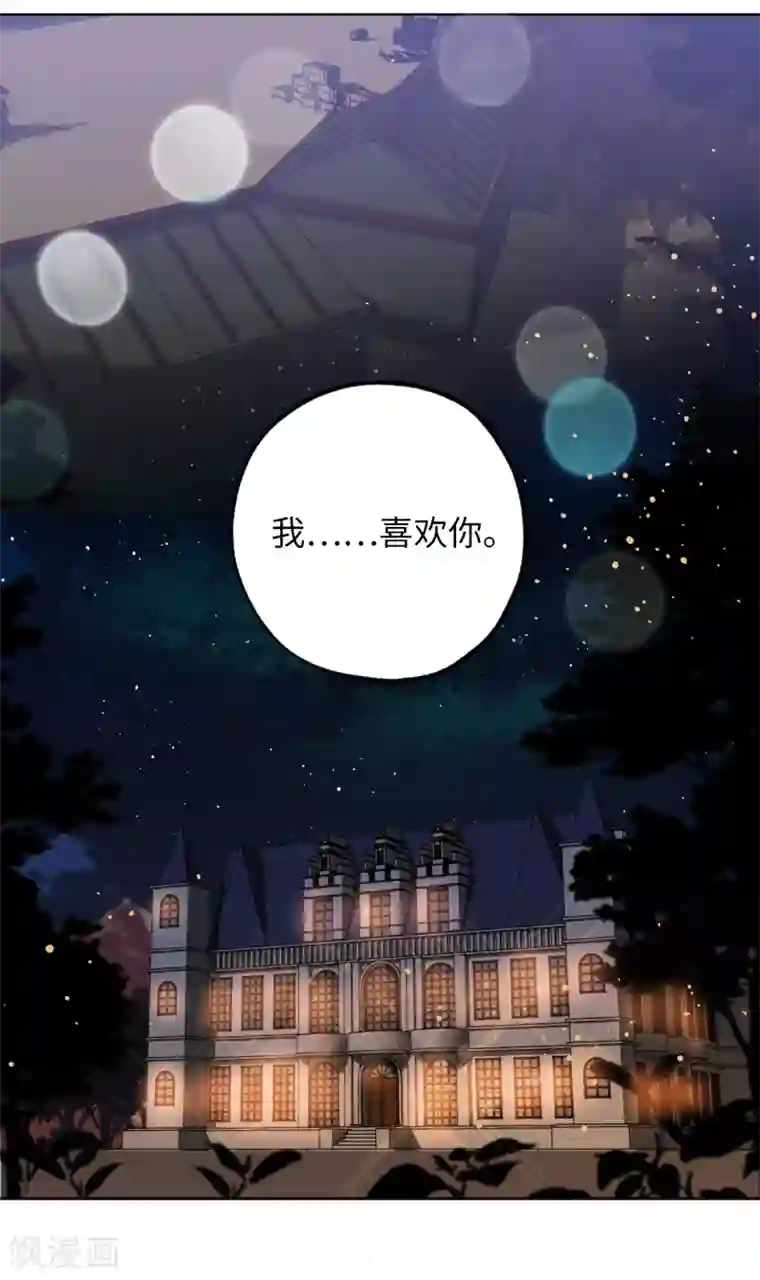 你的告白已签收第58话 我到底跟谁告了白啊！