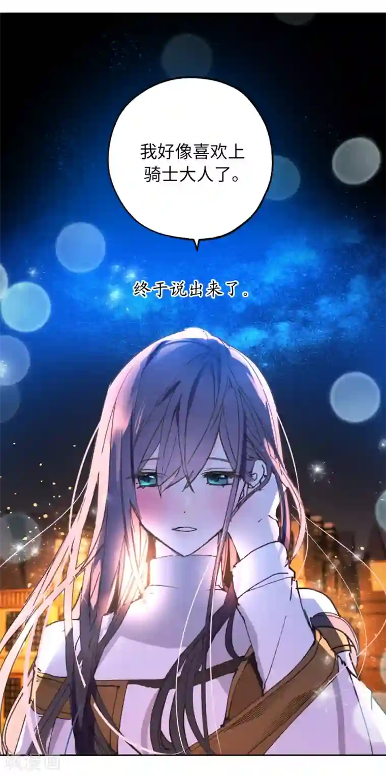 你的告白已签收第58话 我到底跟谁告了白啊！