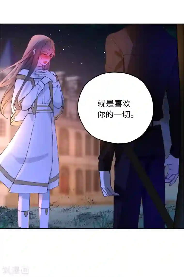 你的告白已签收第58话 我到底跟谁告了白啊！