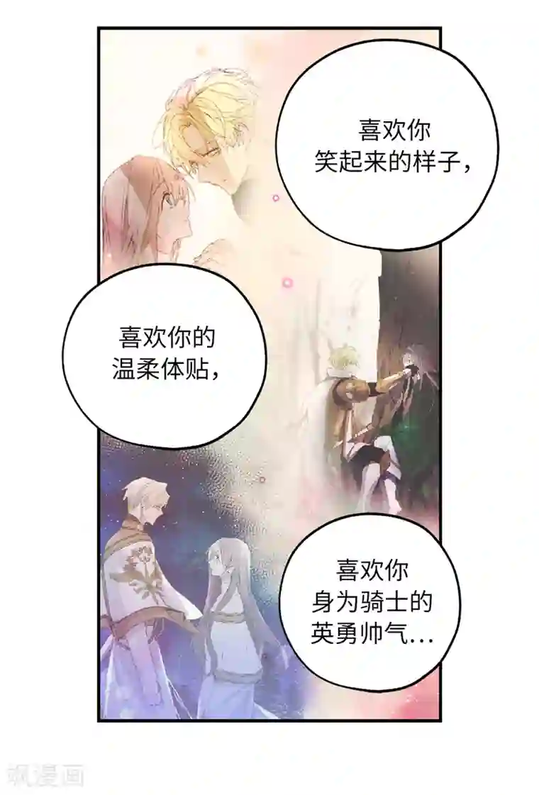 你的告白已签收第58话 我到底跟谁告了白啊！