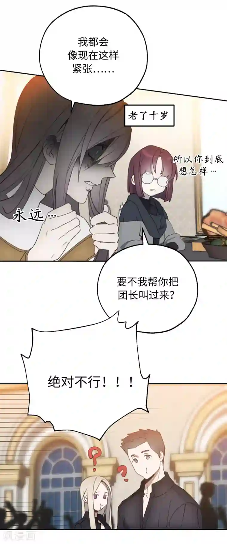 你的告白已签收第58话 我到底跟谁告了白啊！