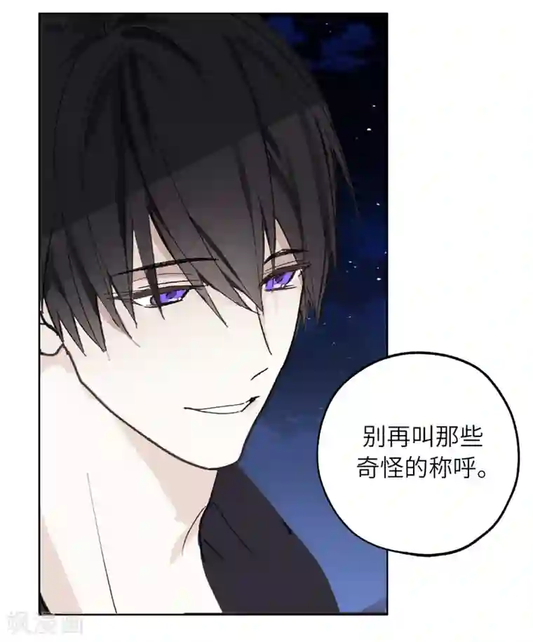 你的告白已签收第58话 我到底跟谁告了白啊！