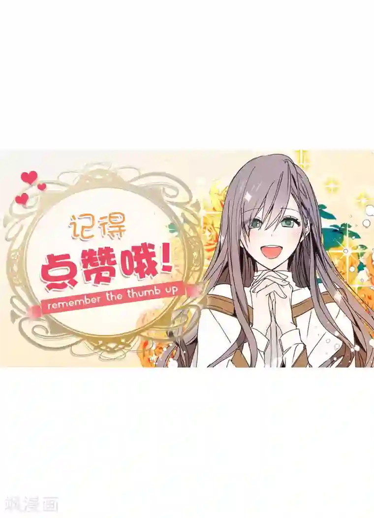 你的告白已签收第58话 我到底跟谁告了白啊！