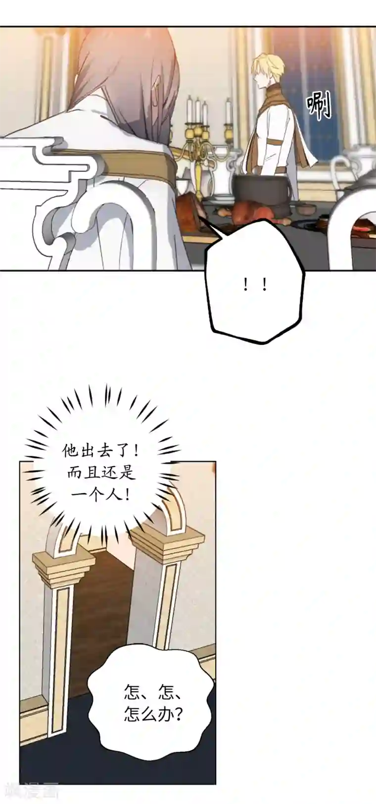 你的告白已签收第58话 我到底跟谁告了白啊！