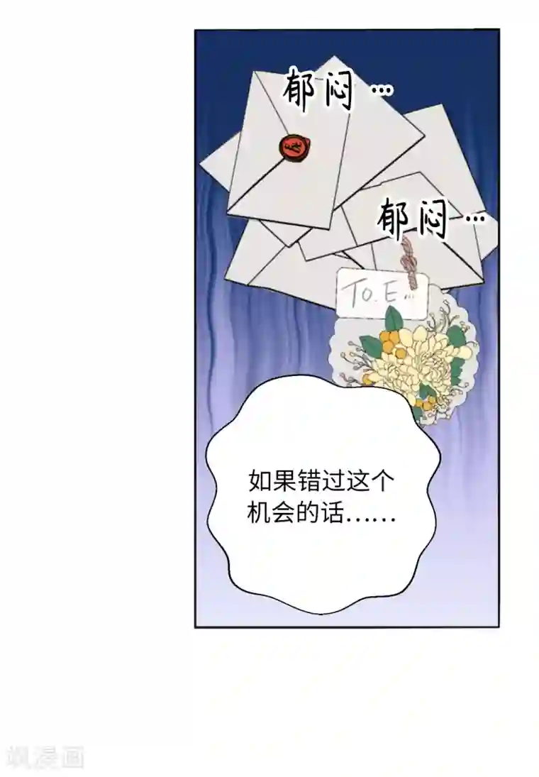 你的告白已签收第58话 我到底跟谁告了白啊！