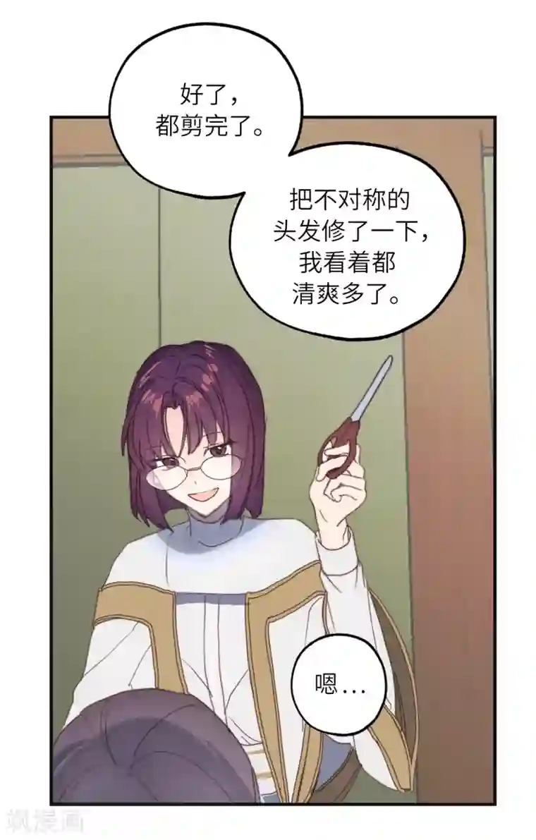 你的告白已签收第59话 如果这一切是梦就好了