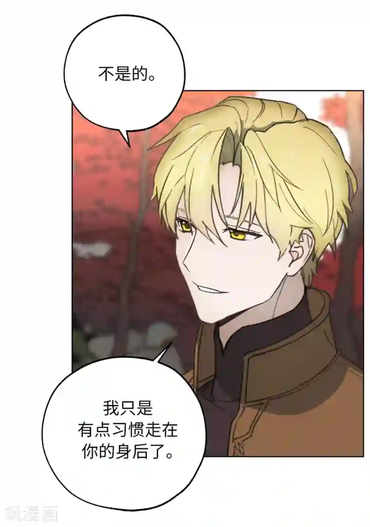 你的告白已签收第64话 习惯走在你身后