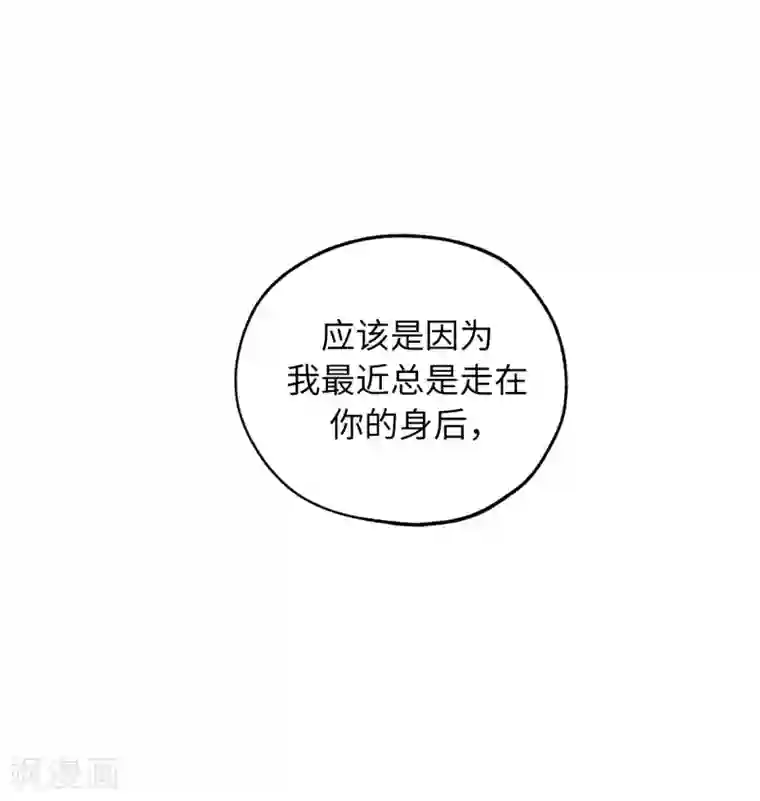 你的告白已签收第64话 习惯走在你身后