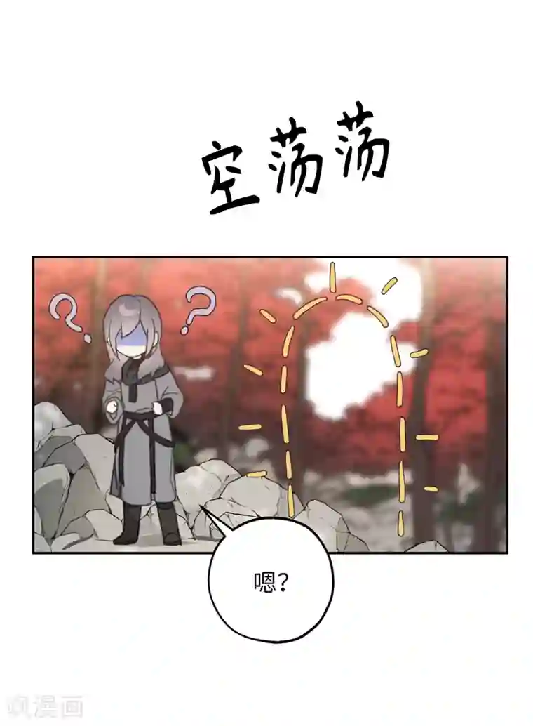 你的告白已签收第64话 习惯走在你身后