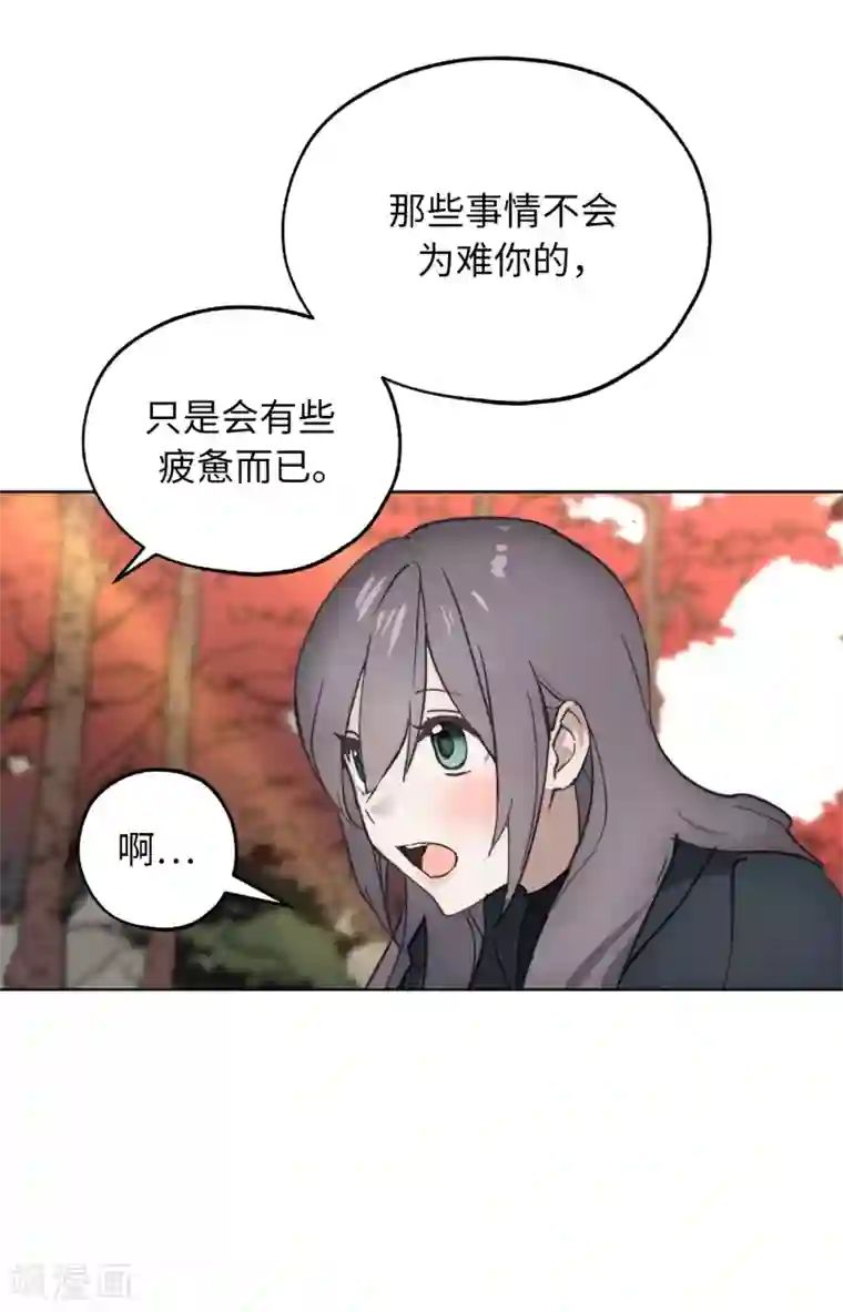 你的告白已签收第64话 习惯走在你身后