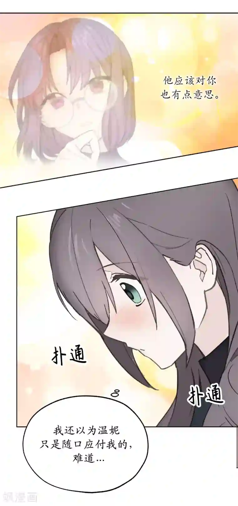 你的告白已签收第64话 习惯走在你身后