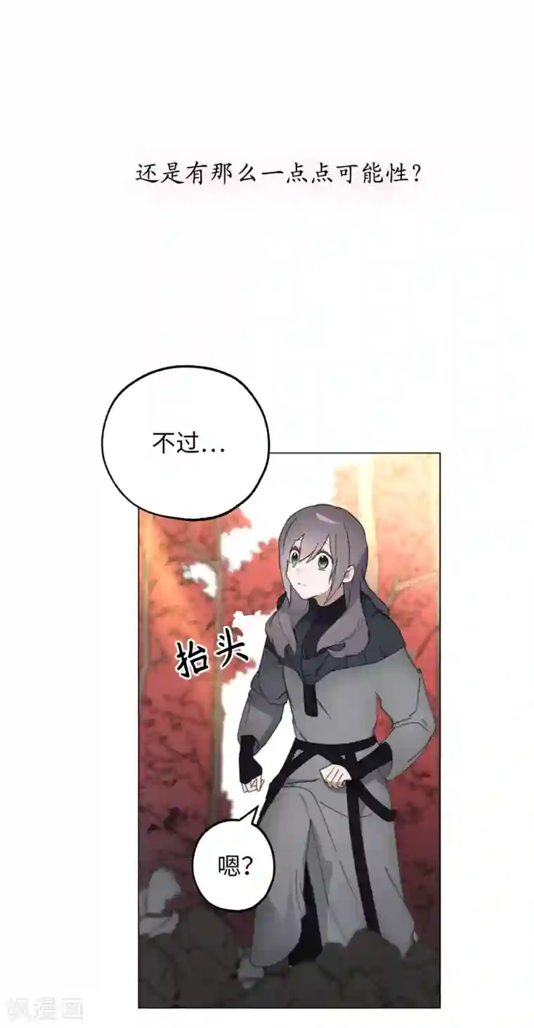 你的告白已签收第64话 习惯走在你身后