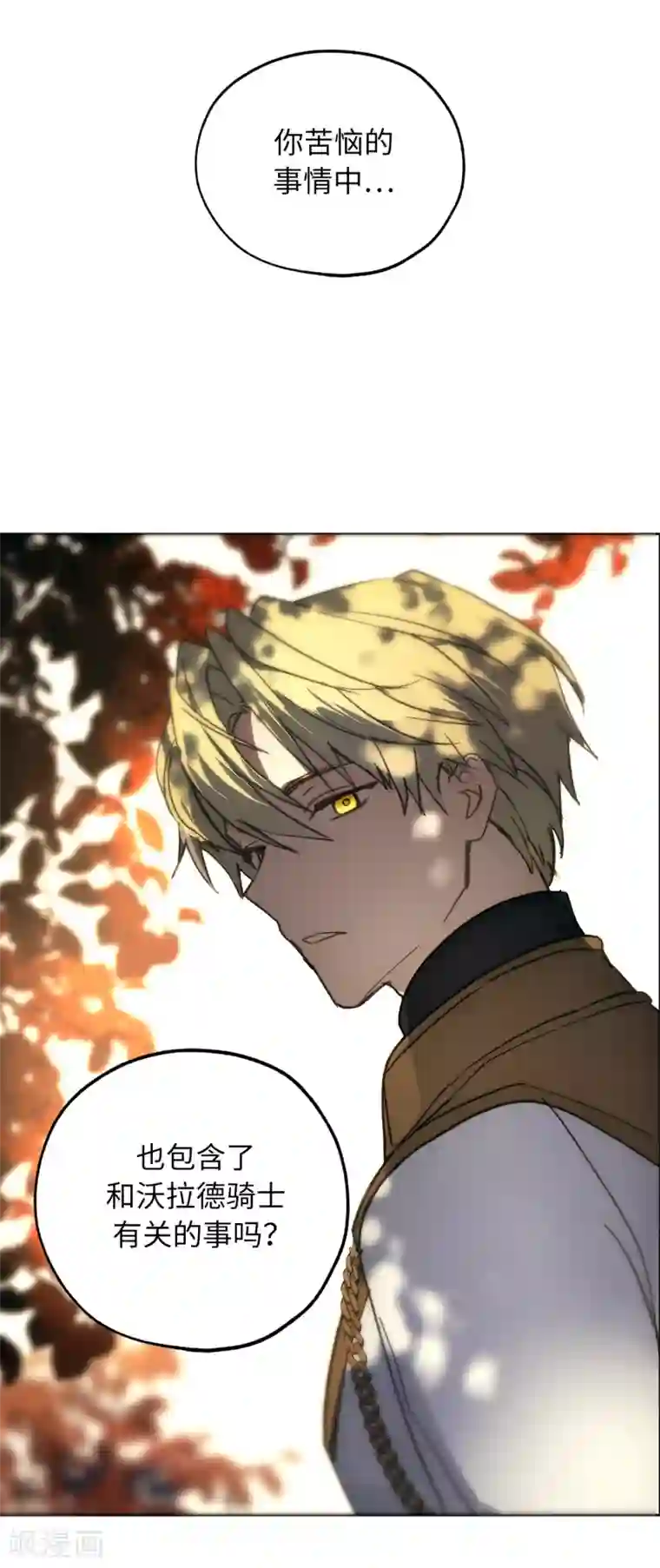 你的告白已签收第64话 习惯走在你身后