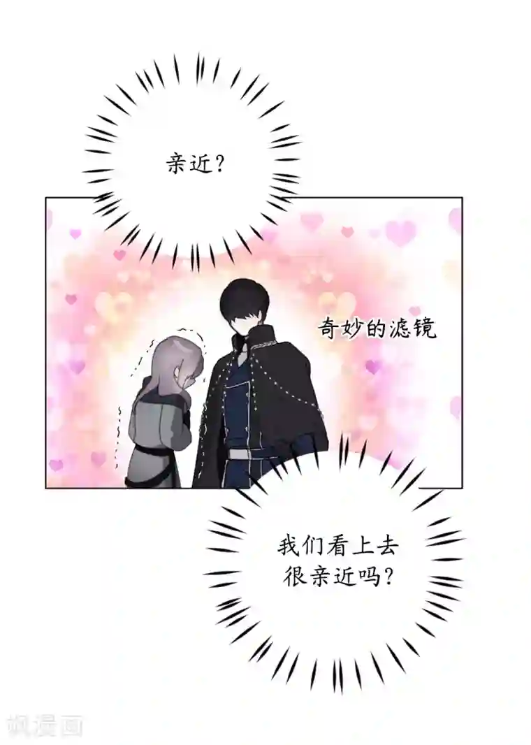 你的告白已签收第64话 习惯走在你身后