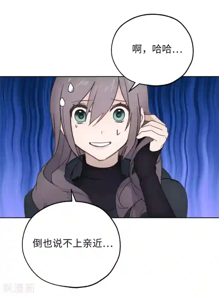 你的告白已签收第64话 习惯走在你身后