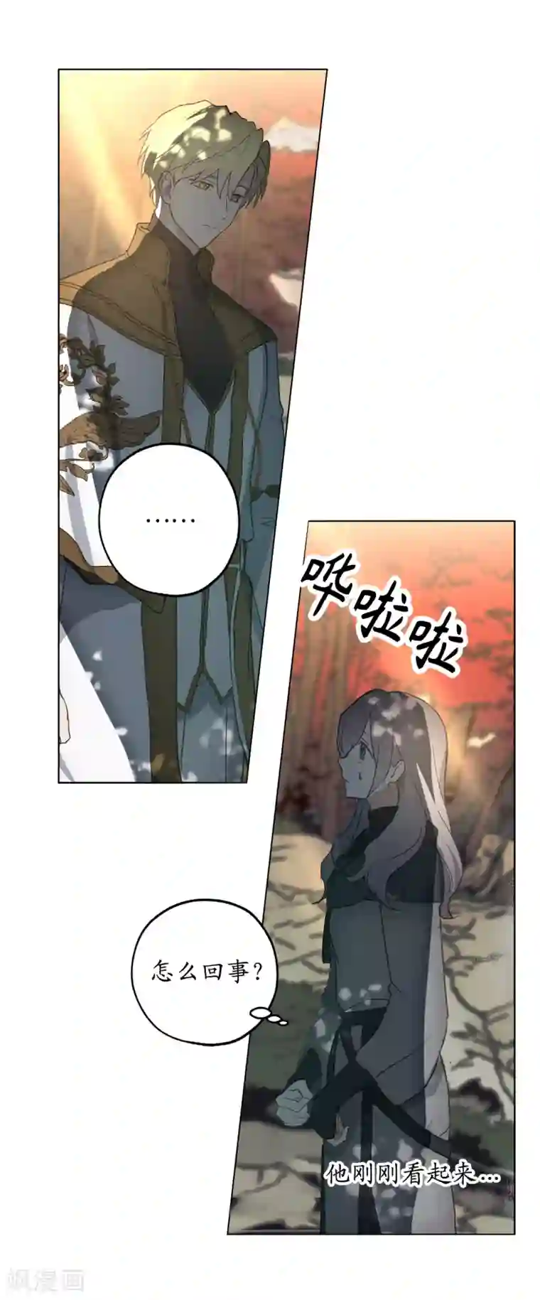 你的告白已签收第64话 习惯走在你身后