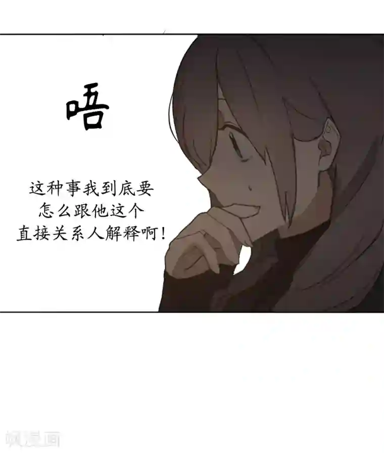 你的告白已签收第64话 习惯走在你身后