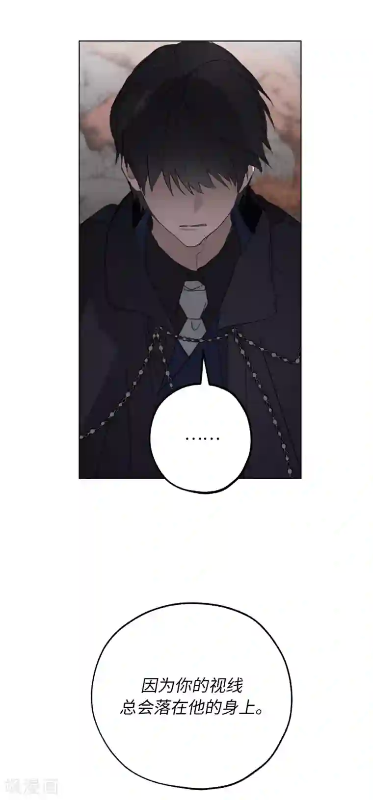 你的告白已签收第64话 习惯走在你身后