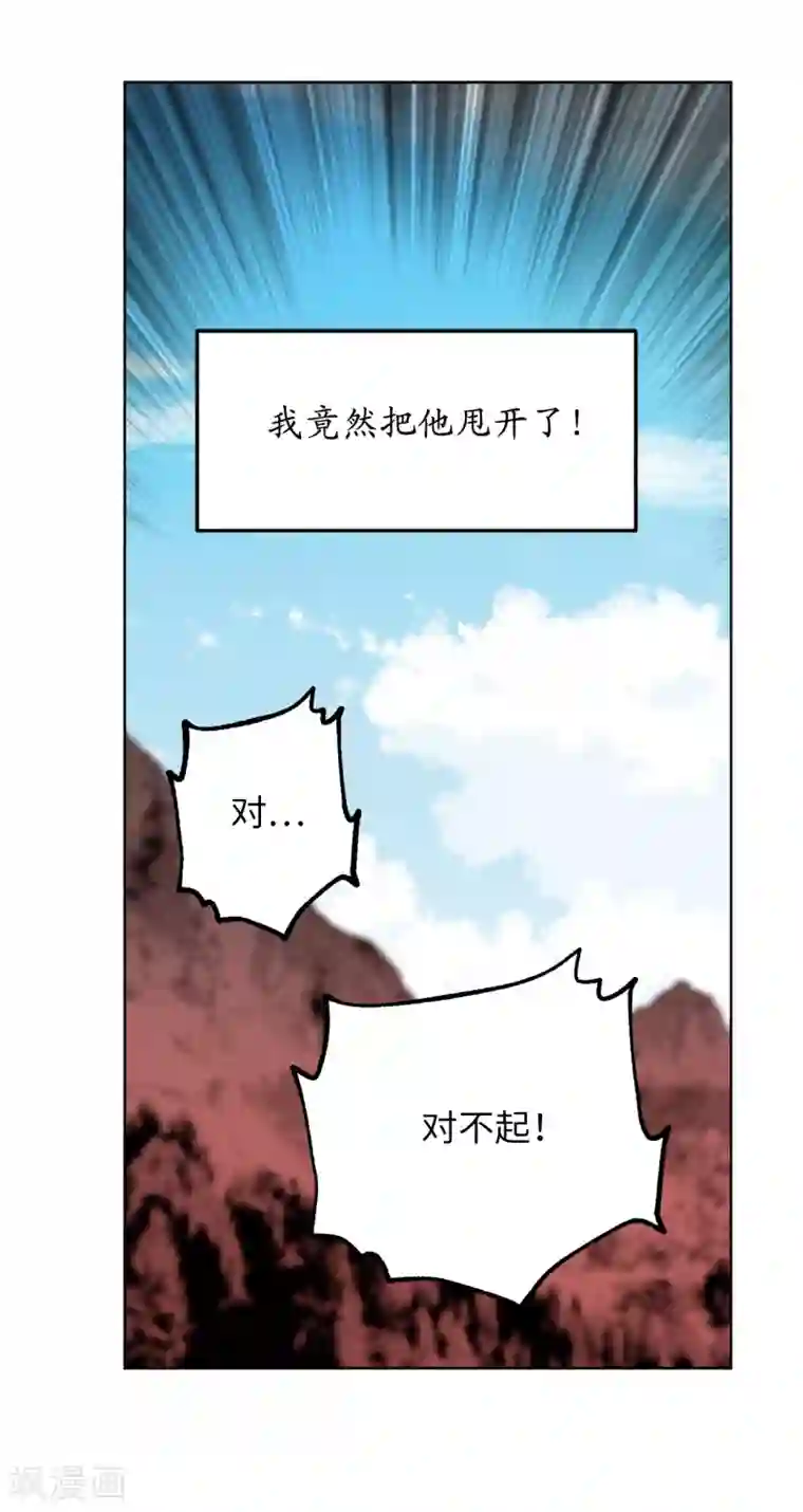 你的告白已签收第64话 习惯走在你身后