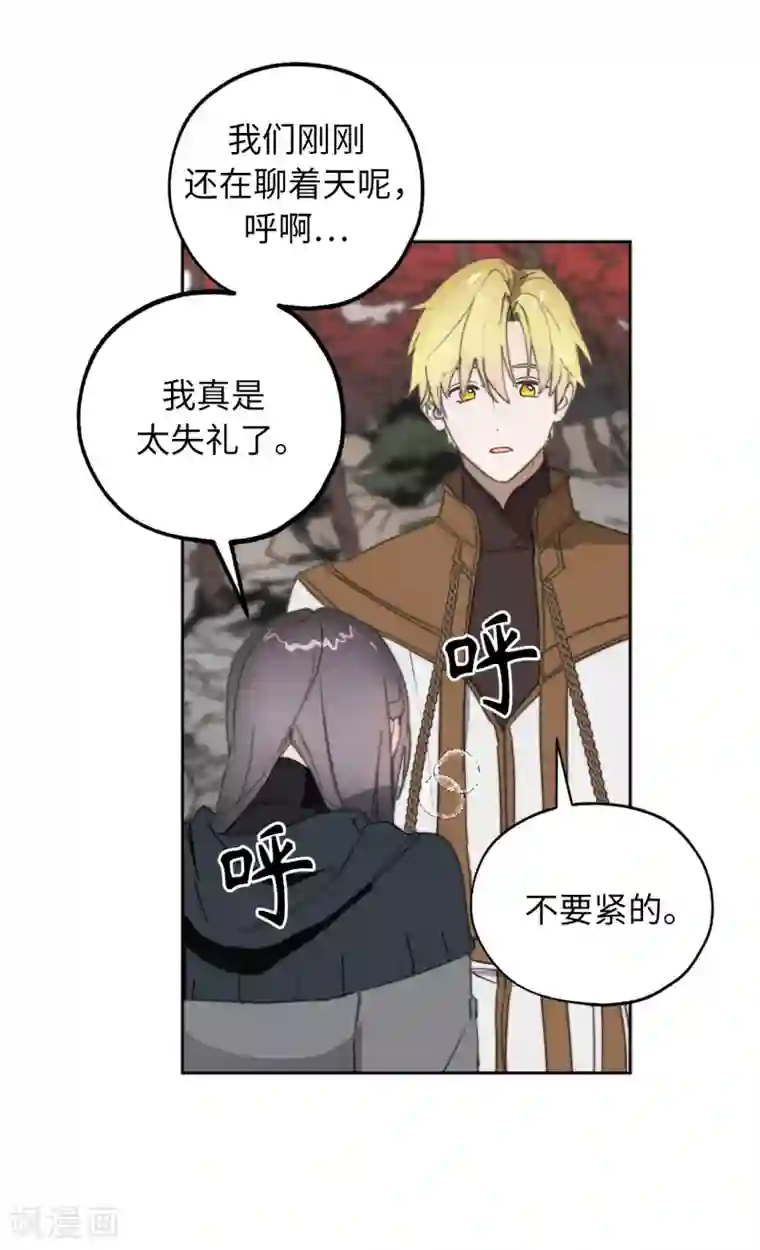 你的告白已签收第64话 习惯走在你身后