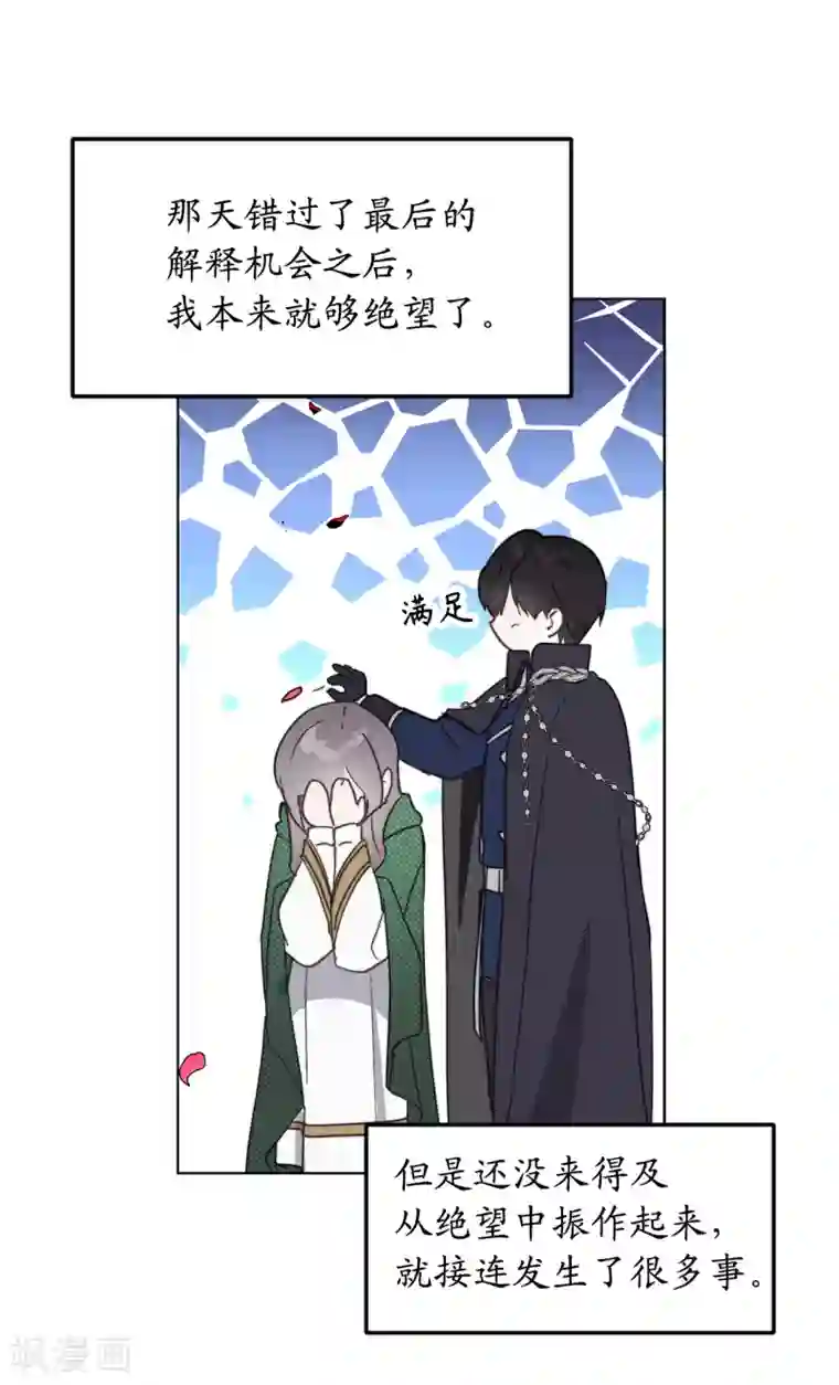 你的告白已签收第69话 离谱的传闻