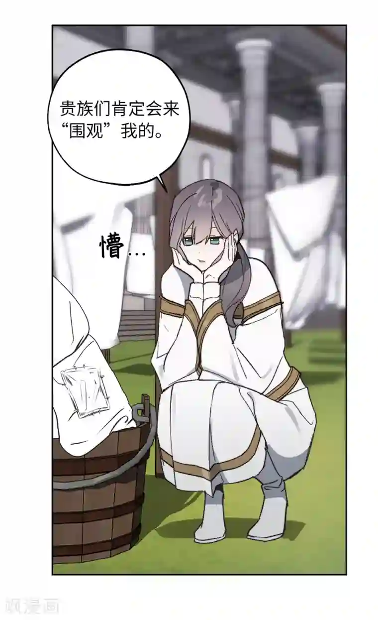 你的告白已签收第69话 离谱的传闻