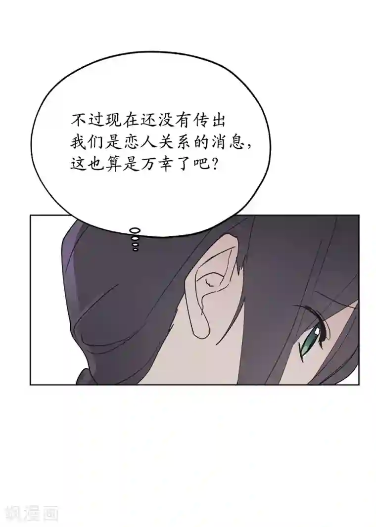 你的告白已签收第69话 离谱的传闻