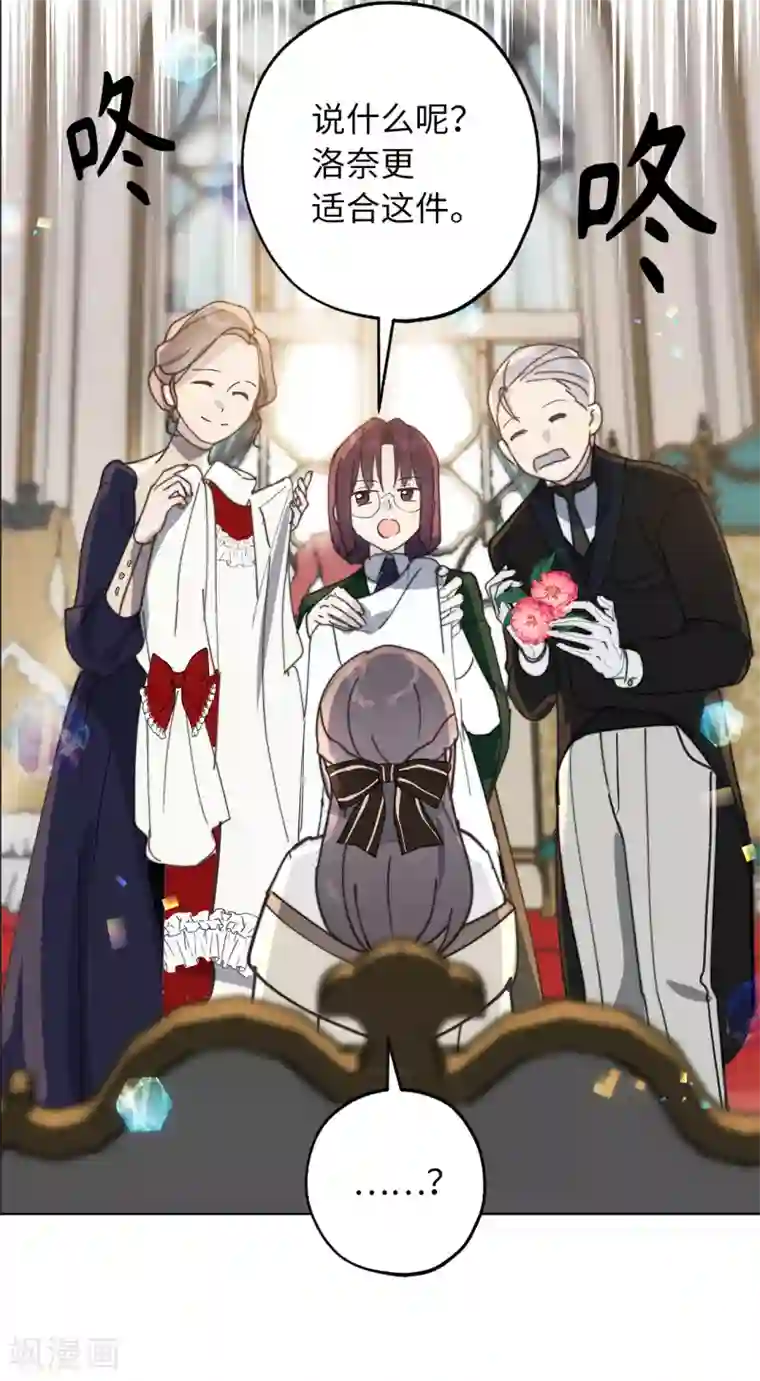 你的告白已签收第69话 离谱的传闻