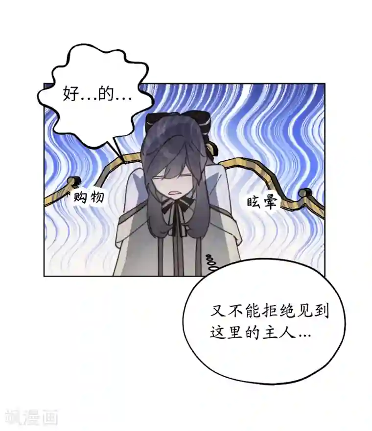 你的告白已签收第69话 离谱的传闻